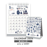 2024 Eric Small Things Desk Calendar
