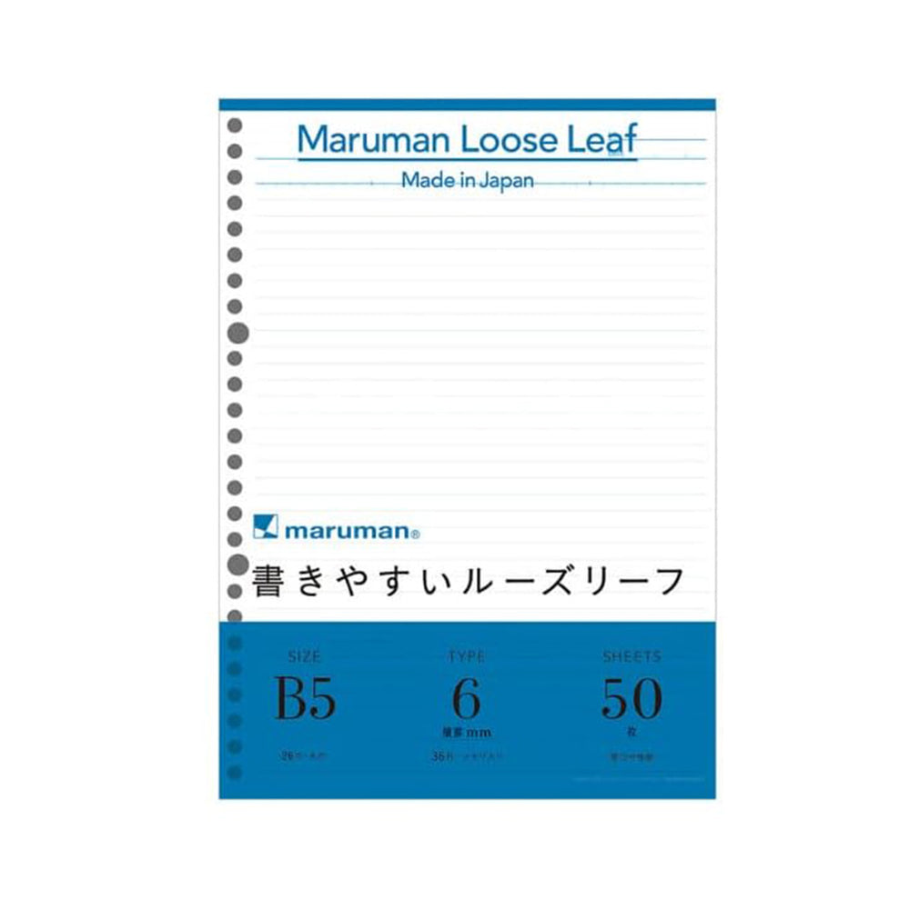 Maruman Loose Leaf Paper B5 - 50 sheets
