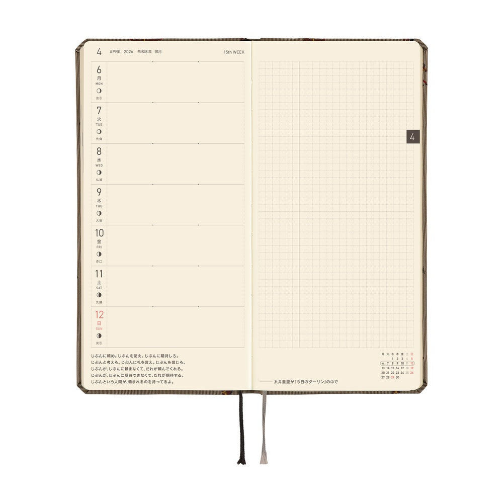 2026 Hobonichi Techo Japanese Weeks - April Start - Bow & Tie: Galloping Horses - M.Lovewell