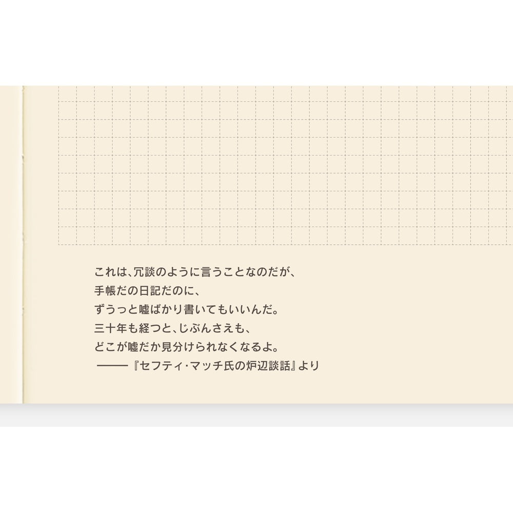 2026-2030 Hobonichi Techo 5-Year Japanese A5