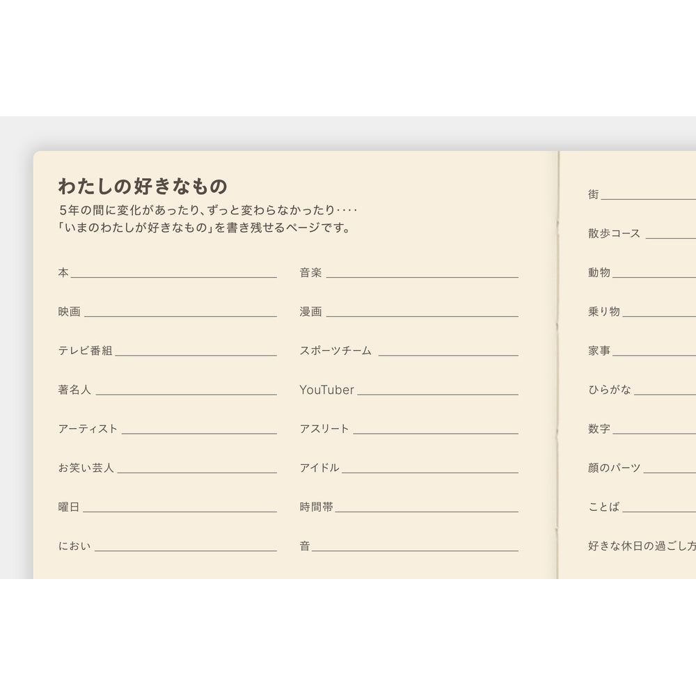 2026-2030 Hobonichi Techo 5-Year Japanese A6 Gift Edition - iyo okumi: haconiwa