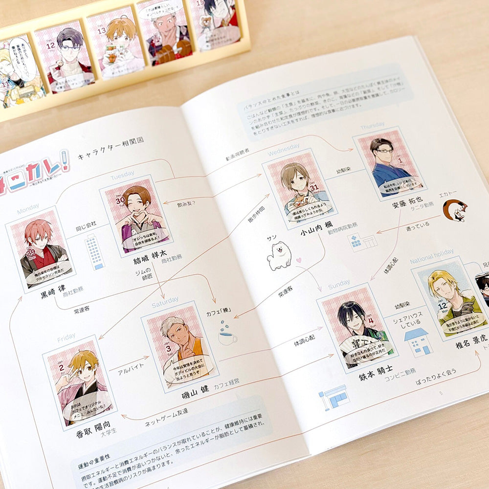 2026 Himekuri Sticky Calendar - Tanikare