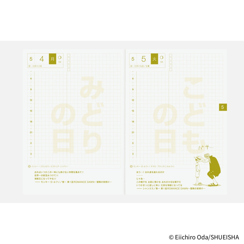 2026 Hobonichi Techo HON A6 Japanese Hardcover Planner Book - ONE PIECE magazine: Hiriluk’s Cherry Blossoms