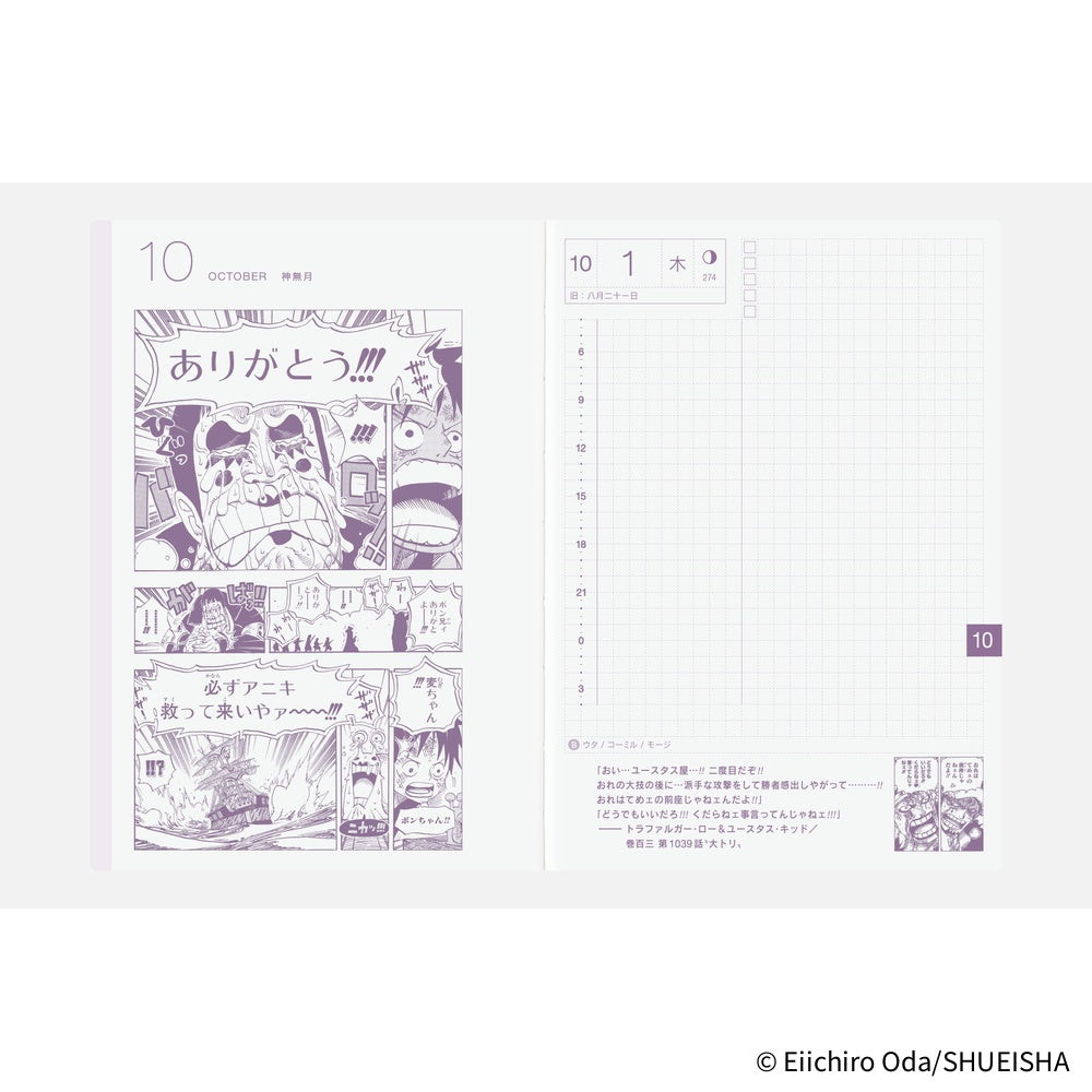 2026 Hobonichi Techo HON A6 Japanese Hardcover Planner Book - ONE PIECE magazine: Hiriluk’s Cherry Blossoms