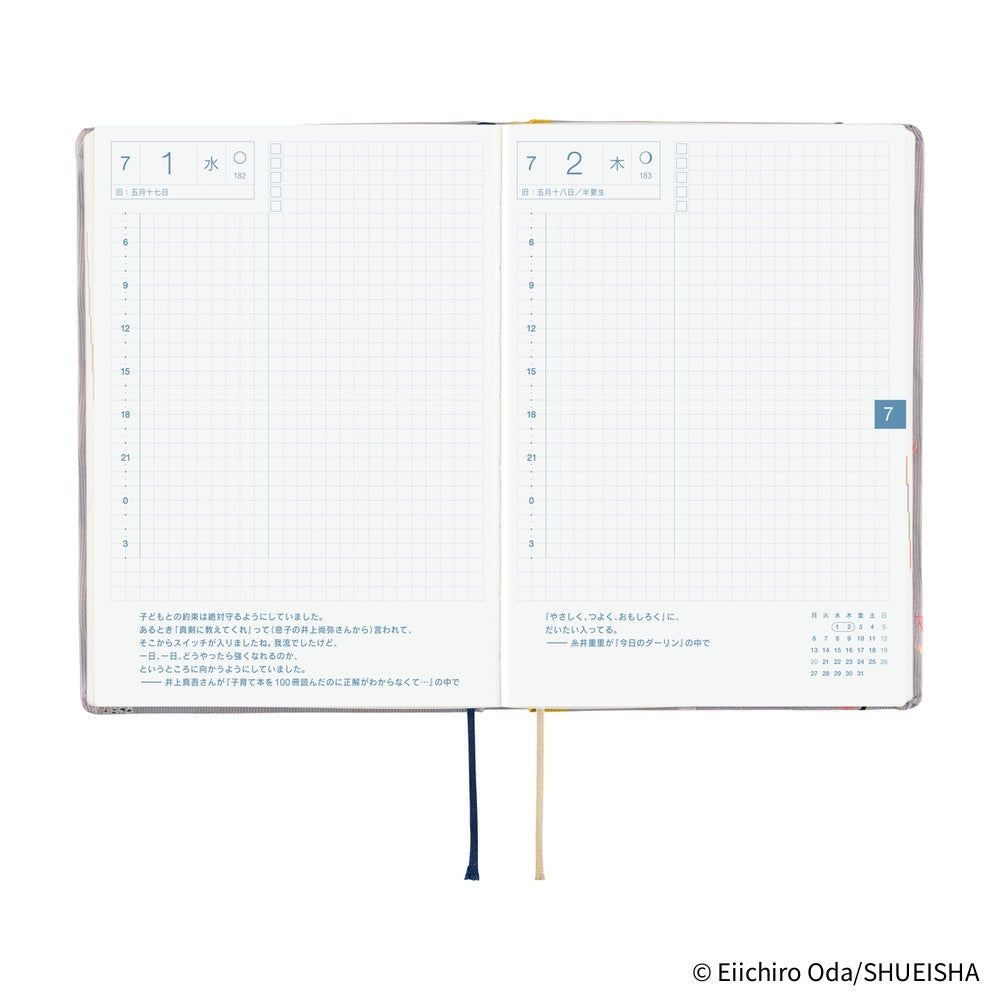 2026 Hobonichi Techo HON A6 Japanese Hardcover Planner Book - ONE PIECE magazine: Hiriluk’s Cherry Blossoms