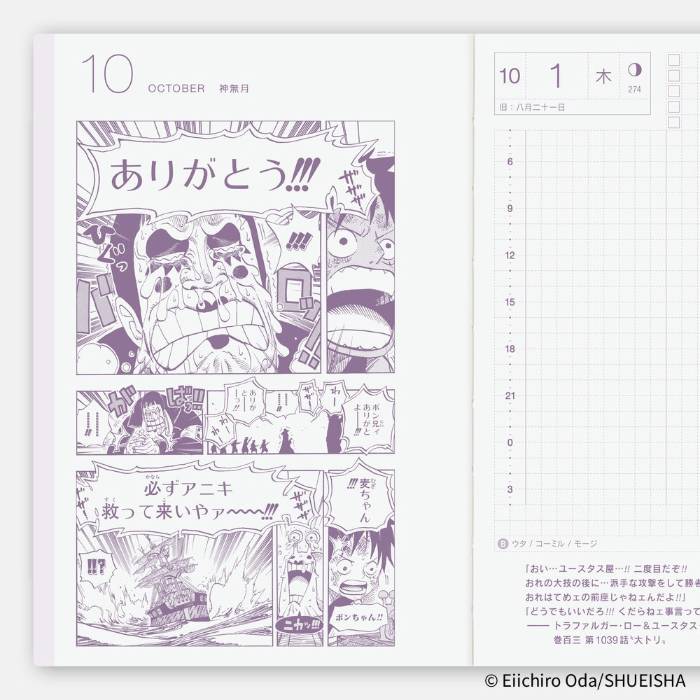 2026 Hobonichi Techo Original Book Japanese A6: One Piece Edition