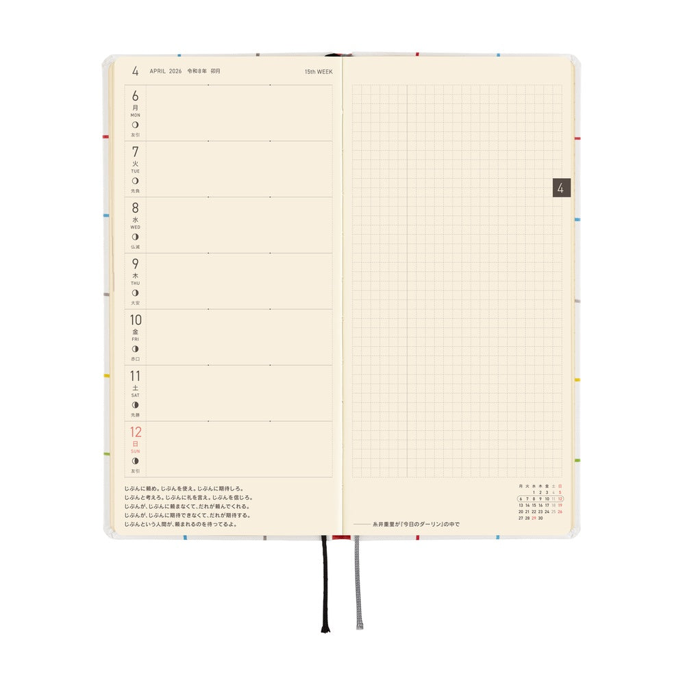 2026 Hobonichi Techo Japanese Weeks - April Start - 100%Orange: Squirrel's Moving Day - M.Lovewell