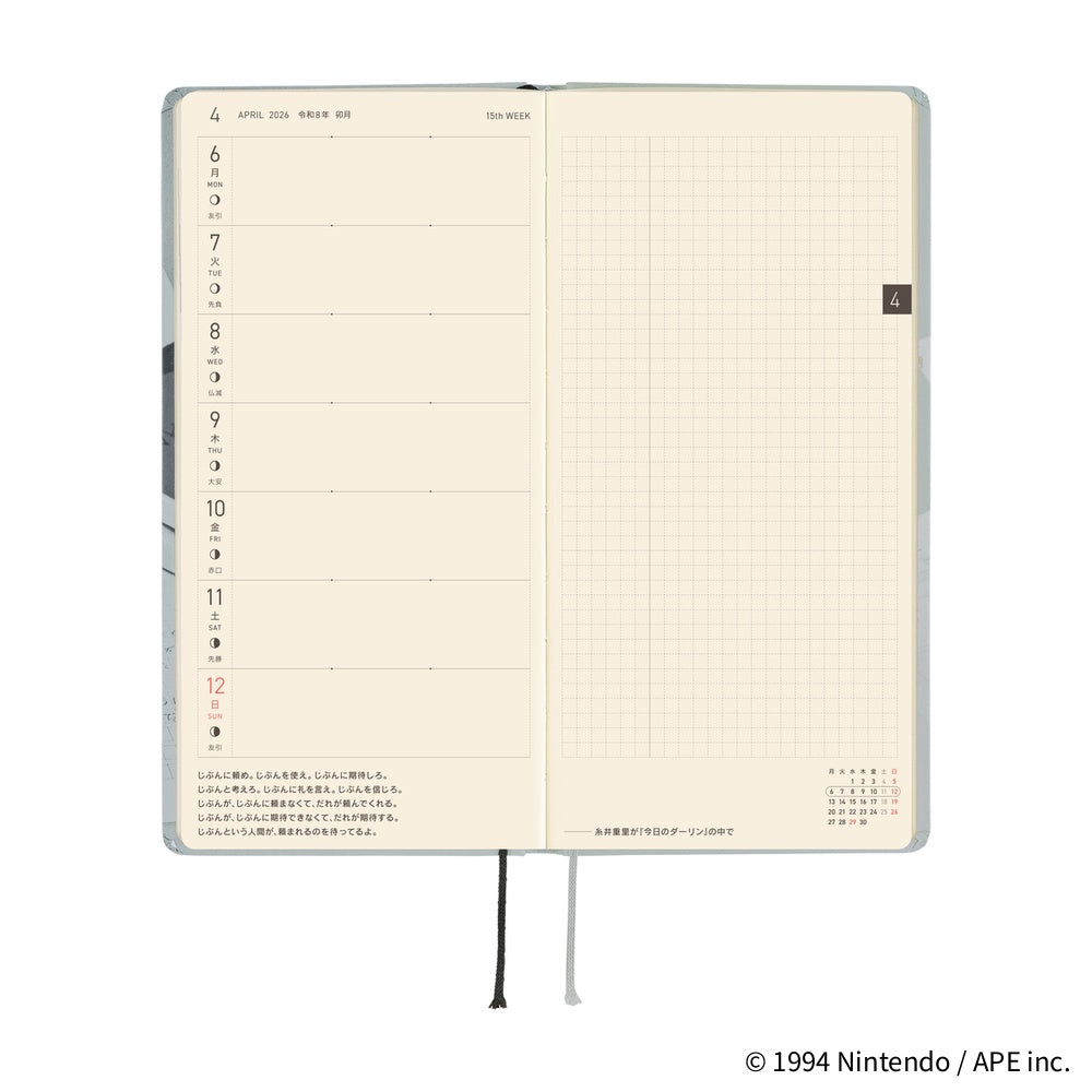 2026 Hobonichi Techo Japanese Weeks - April Start - MOTHER: The Secret of MOTHER 2 - M.Lovewell