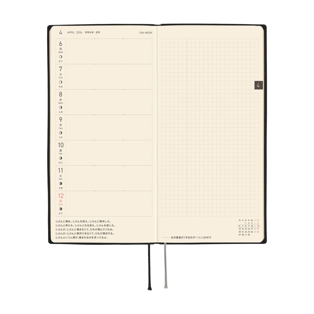 2026 Hobonichi Techo Japanese Weeks - April Start - White Line: Black - M.Lovewell