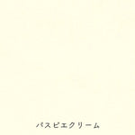 Yamamoto Paper Paper Tasting - Silky Vol. 2