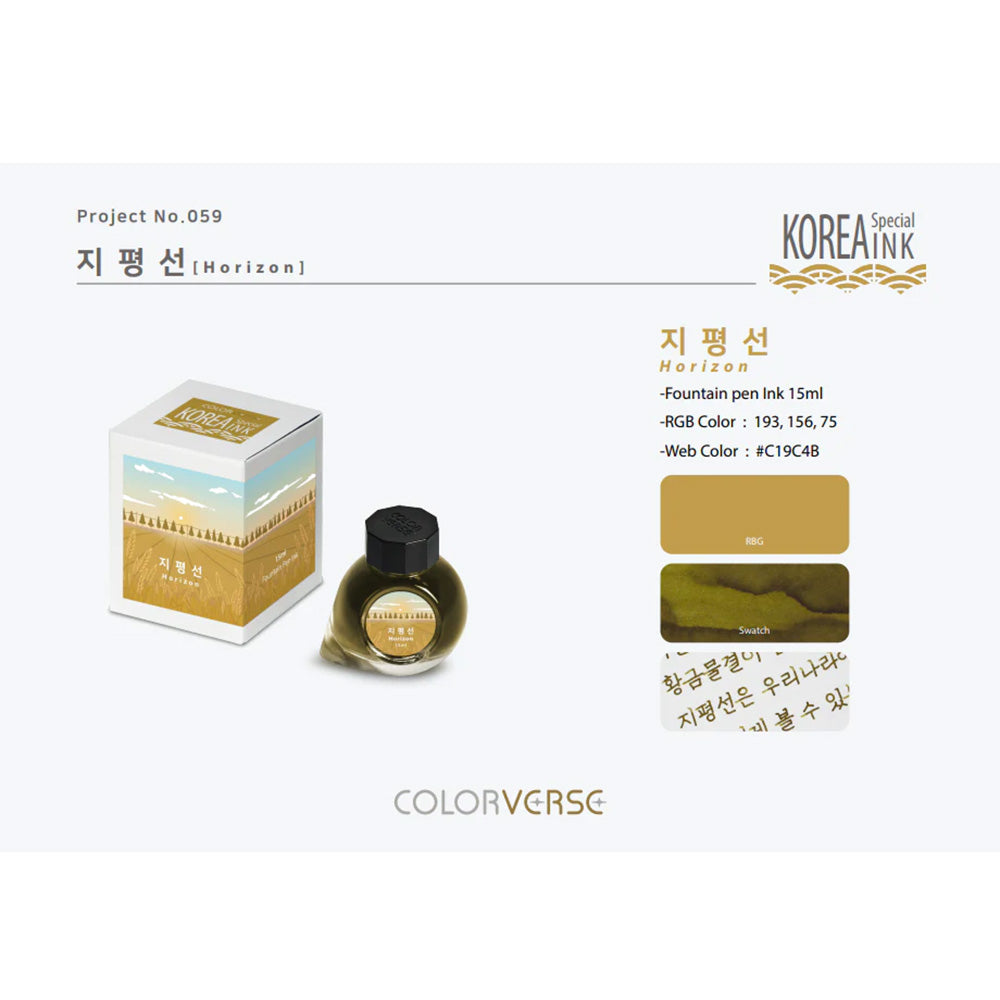 Colorverse Fountain Pen Ink - Korea Special - Horizon - M.Lovewell