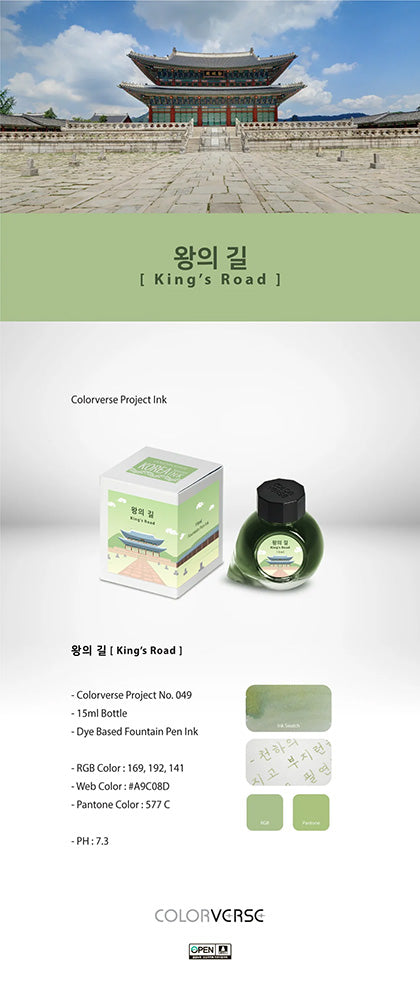 Colorverse Fountain Pen Ink - Korea Special - King's Road - M.Lovewell