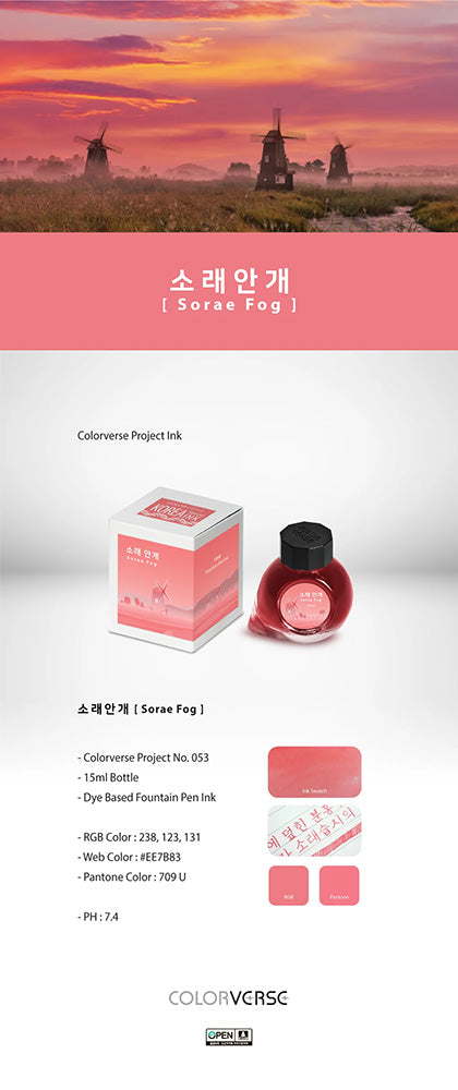 Colorverse Fountain Pen Ink - Korea Special - Sorae Fog
