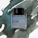 Wearingeul Fountain Pen Ink - Half Moon with Dimmed Light