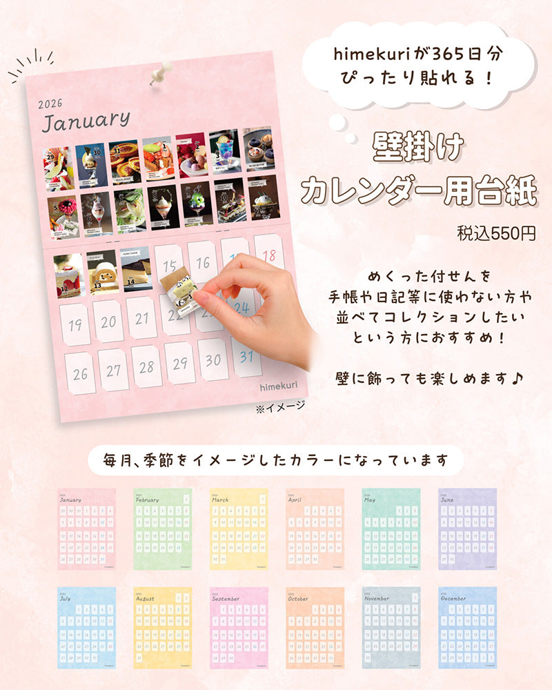 Himekuri 2026 Wall Calendar