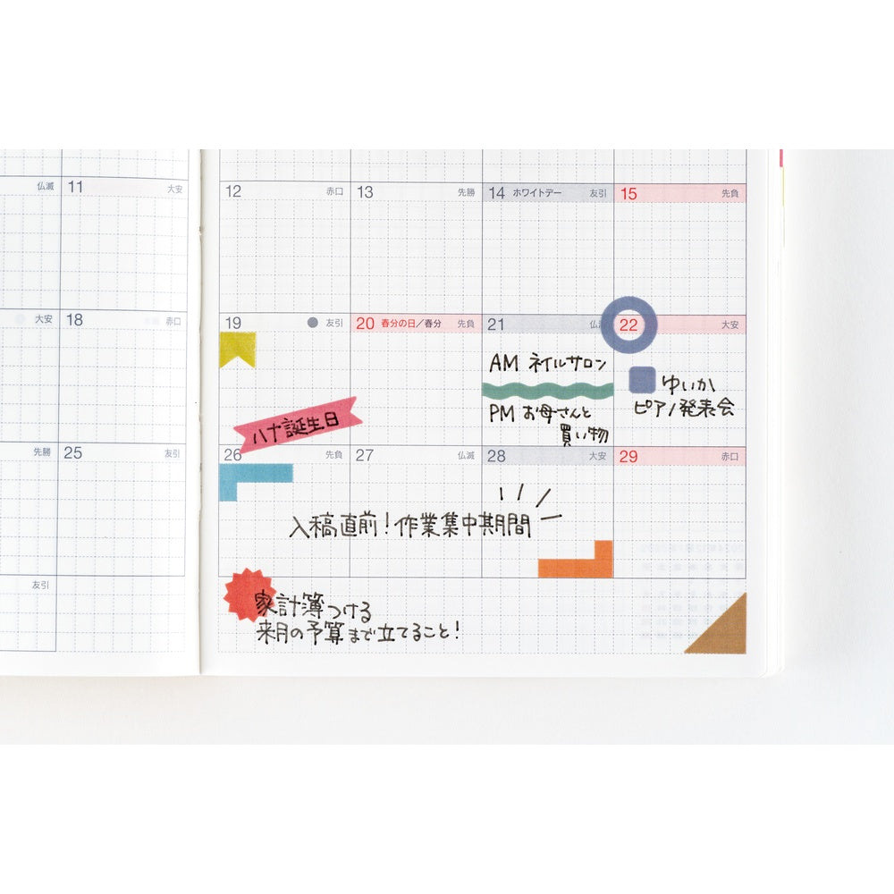 Hobonichi Techo - TSUKI no IRO: Sticker Set (Schedule)