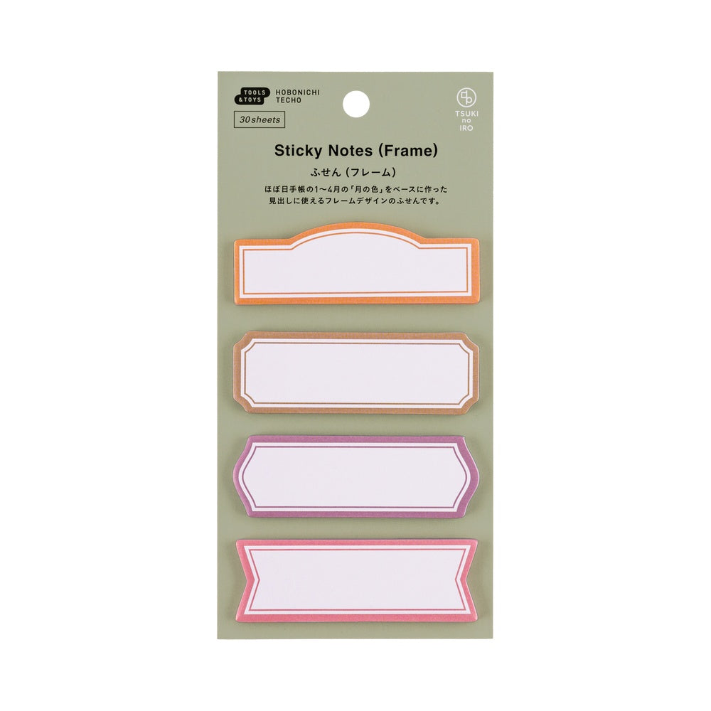 Hobonichi Techo - TSUKI no IRO: Sticky Notes (Frame)