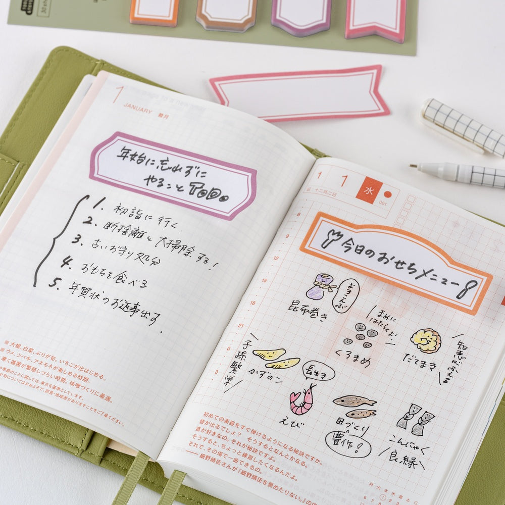Hobonichi Techo - TSUKI no IRO: Sticky Notes (Frame)