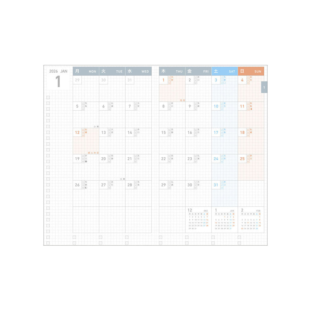 Jibun Techo Diary 2026 A5 Slim - Cream Yellow