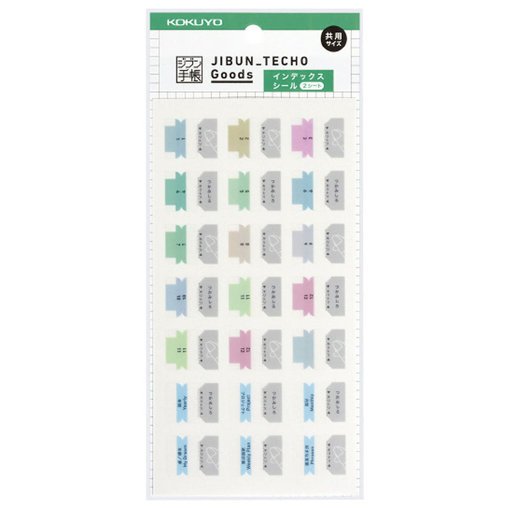 Jibun Techo Index Tabs