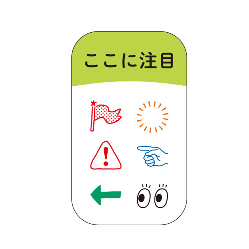 Kodomo No Kao Pochitto6 - Pochitto Pick Stamp - Notice - M.Lovewell