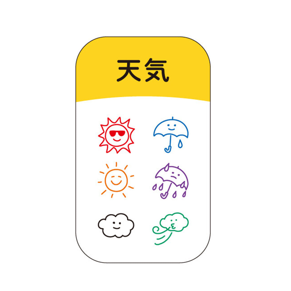 Kodomo No Kao Pochitto6 - Pochitto Pick Stamp - Weather