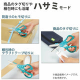 Kokuyo Hakoake 2way Scissors and Cutter - Light Gray