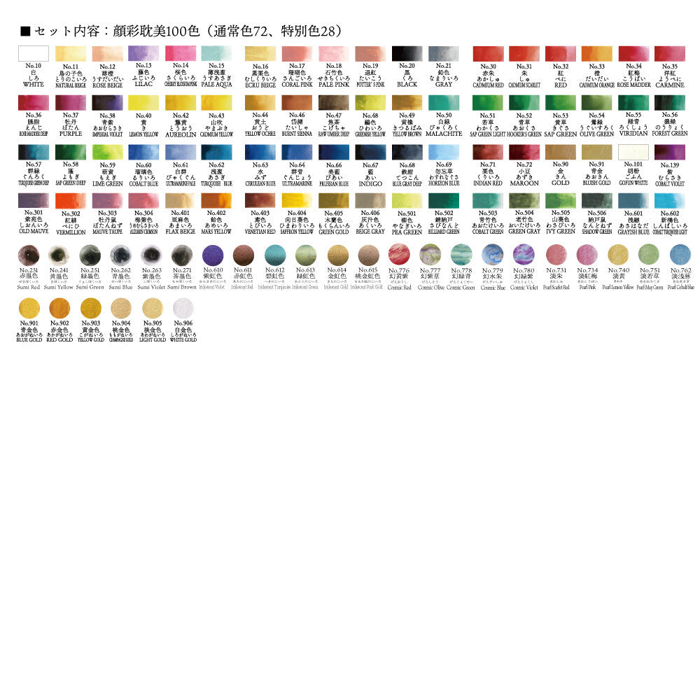 Kuretake Gansai Tambi Watercolors Set of 100
