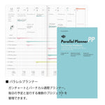 Luddite Parallel Planner A5 Slim Notebook
