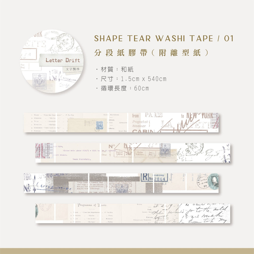 Shape tear washi tape with letter design on a white background