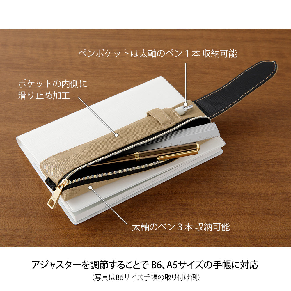 Midori Book Band Pen Case B6 - A5 - Beige