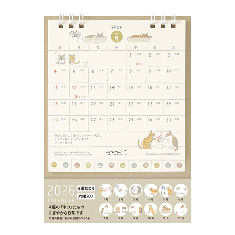 Midori Calendar Ring 2026 S - Cat