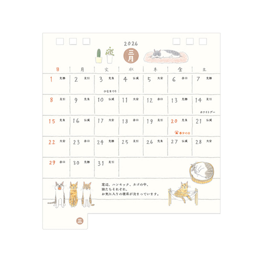 Midori Calendar Ring 2026 S - Cat