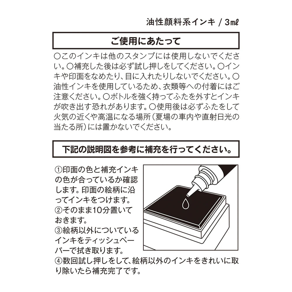 Midori Yuru Log Paintable Stamp Pre-Inked Refill Ink - M.Lovewell