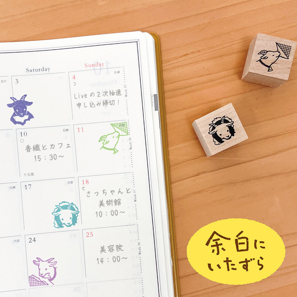 Mischief in the Margin Stamp Set - Goat