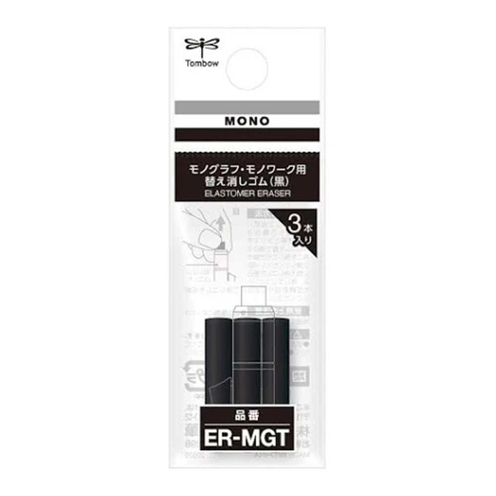Mono Graph Mechanical Pencil Eraser Refill - Black