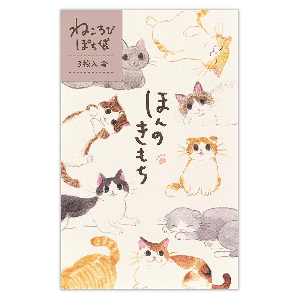 Nekorobi Retro Mini Envelopes Set of 3 - Nekorobi Neko Aru Aru - M.Lovewell