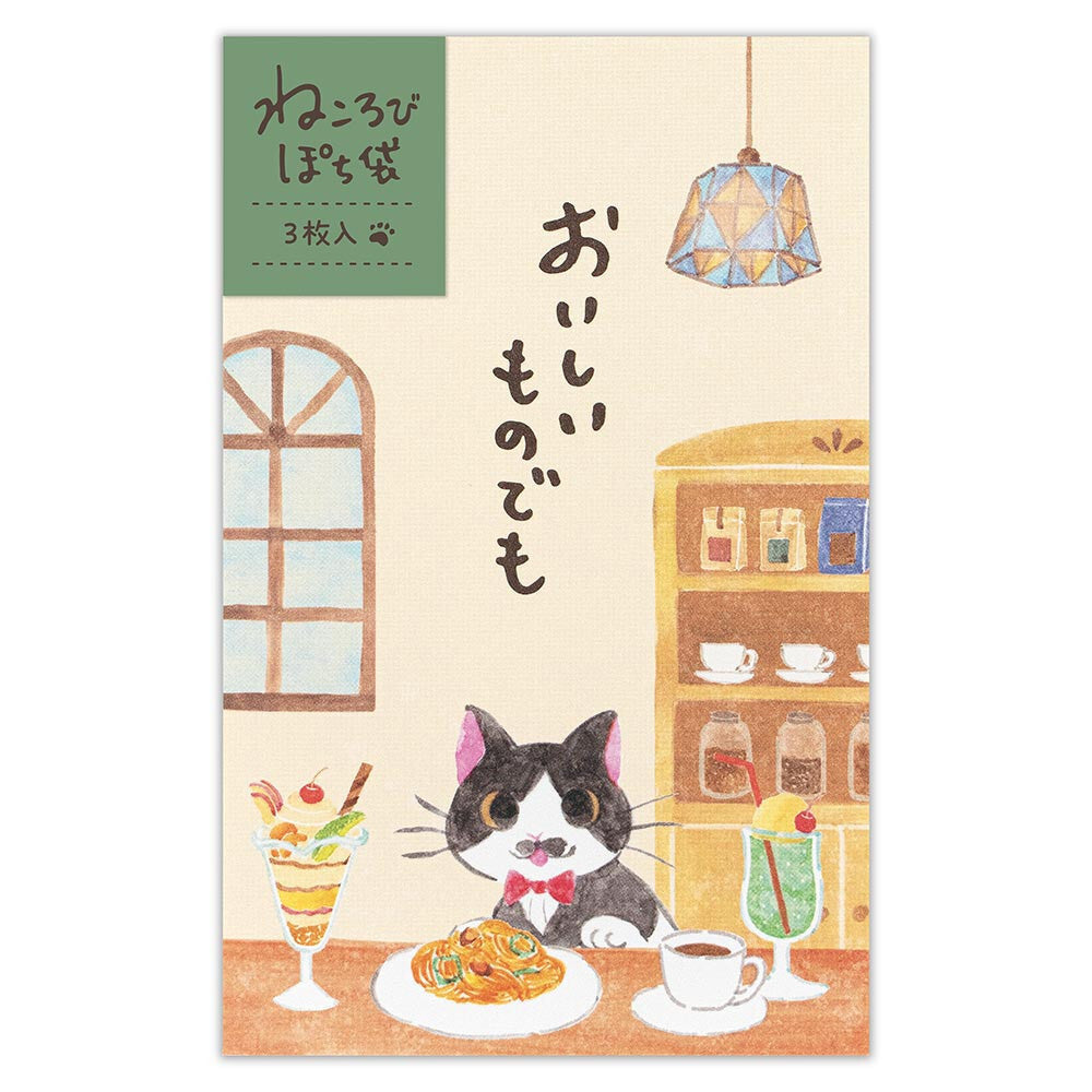 Nekorobi Retro Mini Envelopes Set of 3 - Retro Cafe Owner Cat Mozaburo