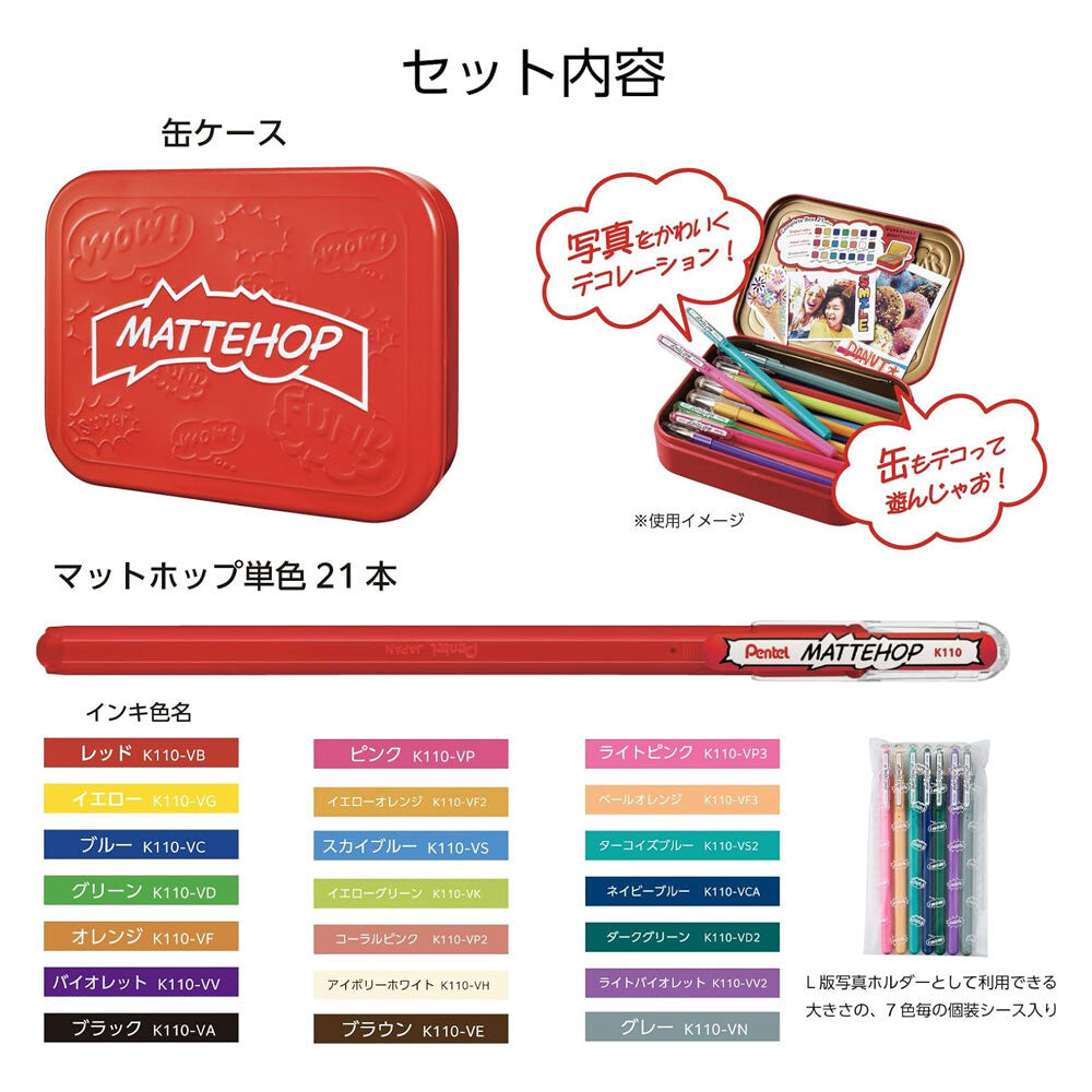 Pentel Mattehop Gel Pen - Complete Set of 21