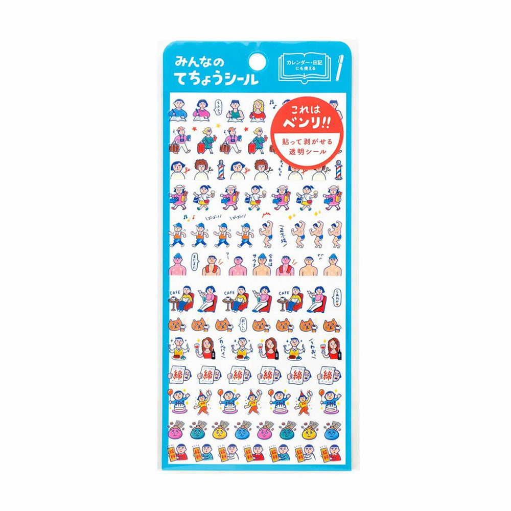 Retro Planner Sticker - Schedule - M.Lovewell