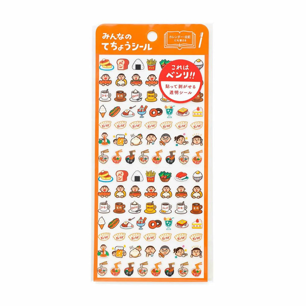Retro Planner Sticker - Food - M.Lovewell