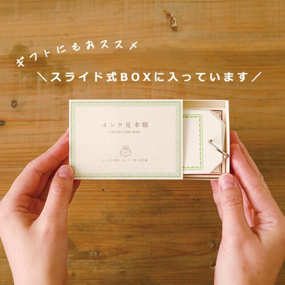 Ryu-Ryu Ink Swatch Book Collection Box - Red