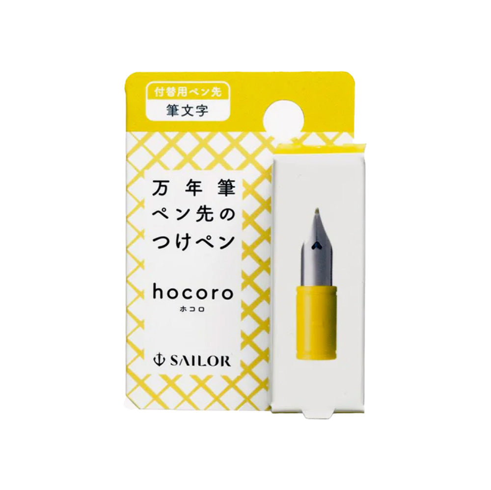 Sailor Hocoro Dip Pen Replacement Nib - Fude