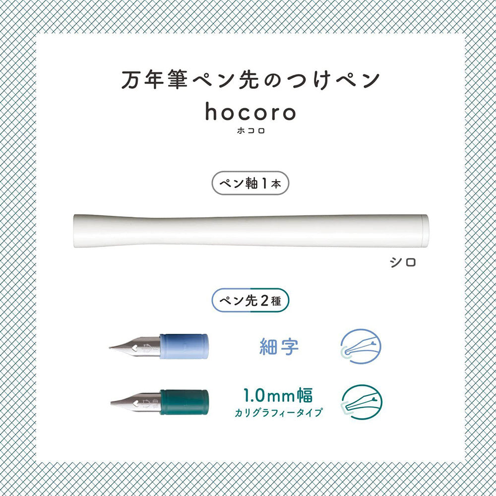 Sailor Hocoro Dip Pen Set - White Fine and 1.0mm