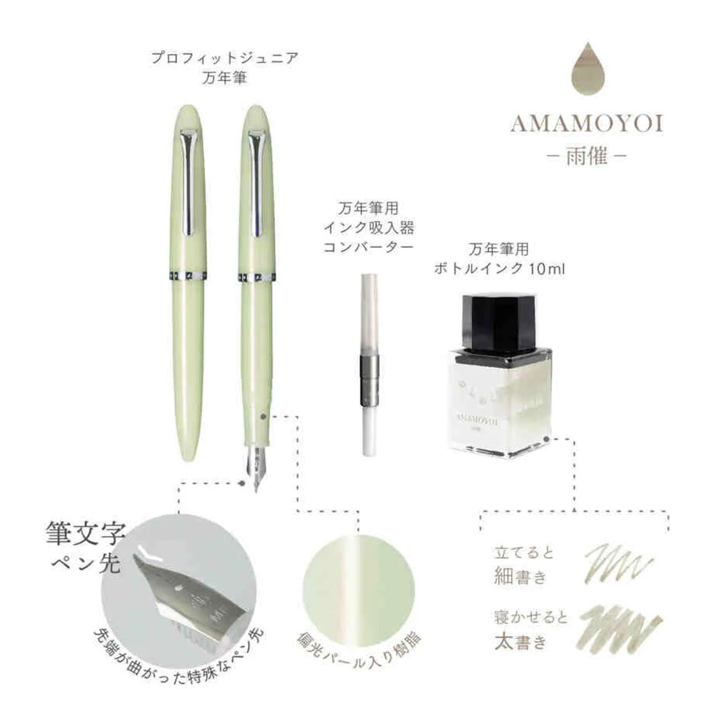 Sailor Profit Jr. 10+ Yurameku Kyokkou Fude Fountain Pen Set - Amamoyoi