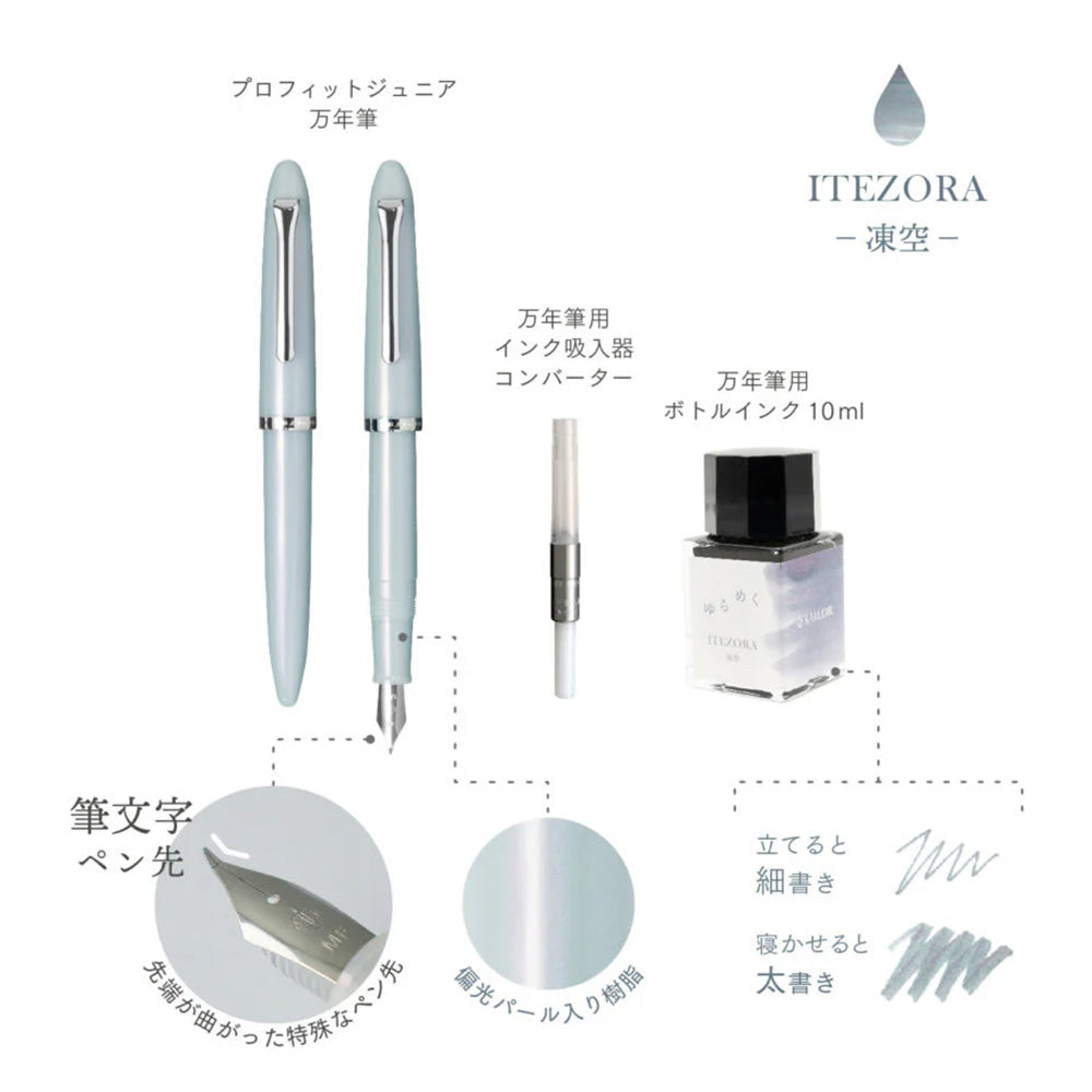 Sailor Profit Jr. 10+ Yurameku Kyokkou Fude Fountain Pen Set - Itezora