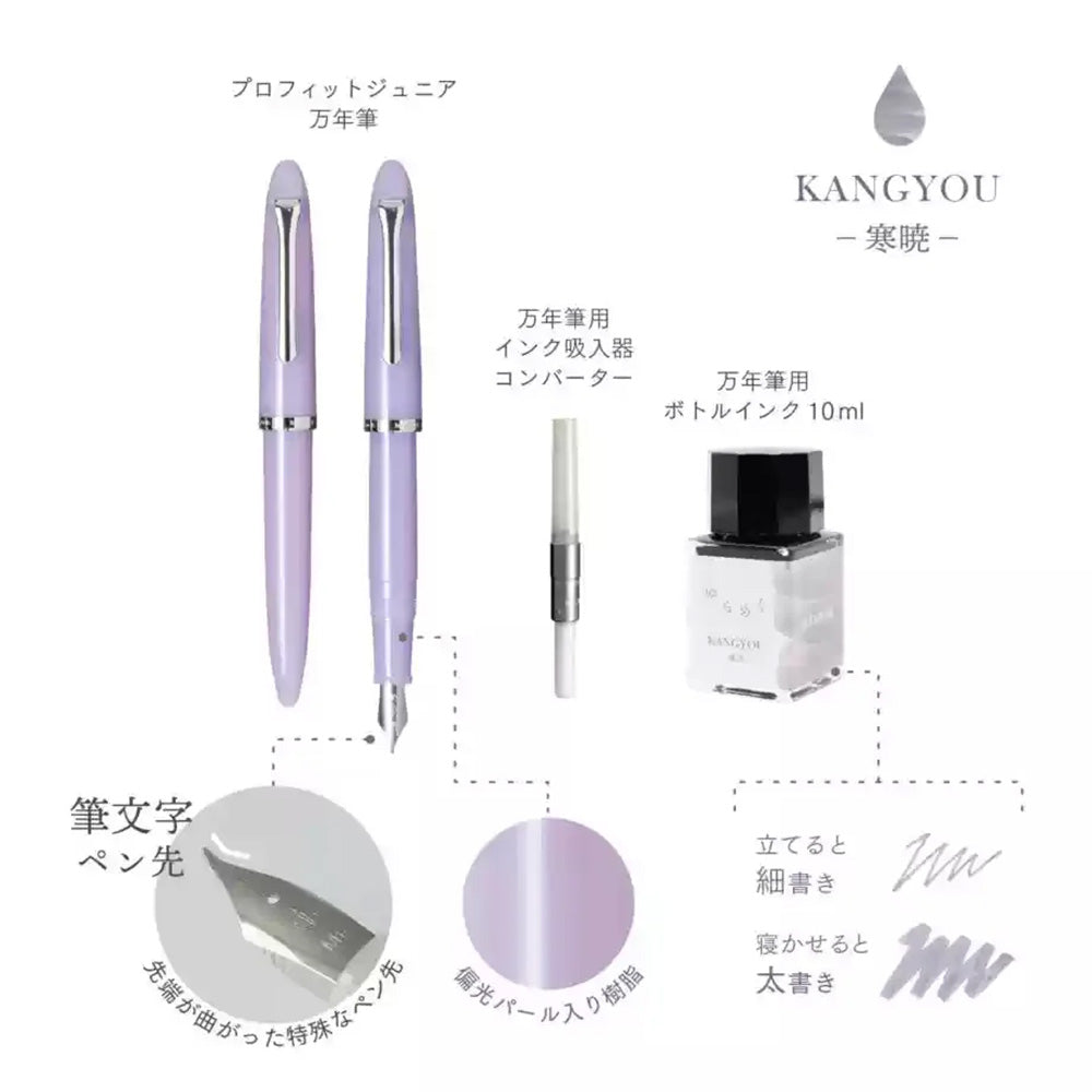 Sailor Profit Jr. 10+ Yurameku Kyokkou Fude Fountain Pen Set - Kangyou