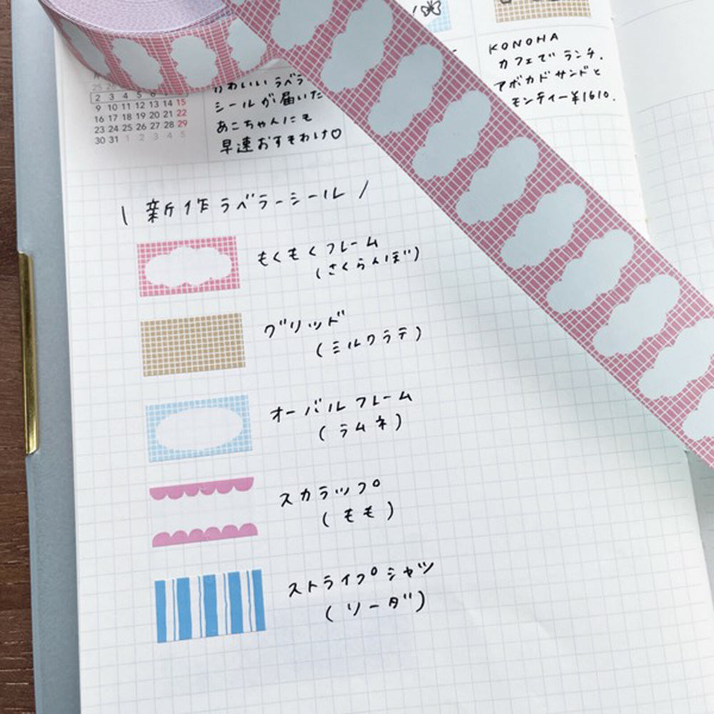 Stamp Marche Labeler Sticker Seal - Grid Milk Latte