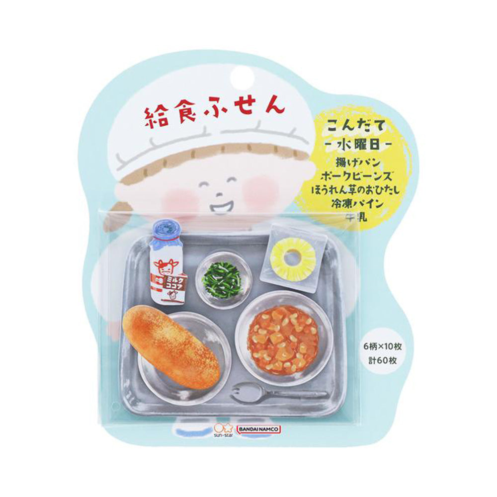 Sun-Star School Lunch Sticky Note - Wednesday Pork Beans