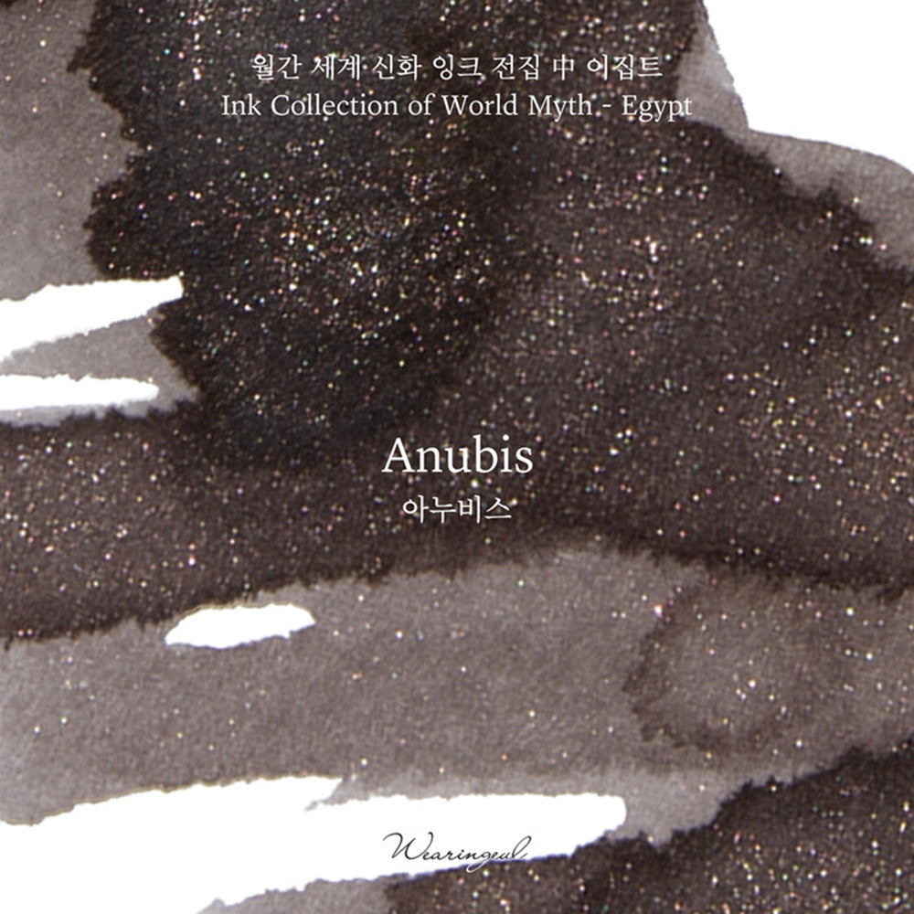 Wearingeul Fountain Pen Ink - Anubis
